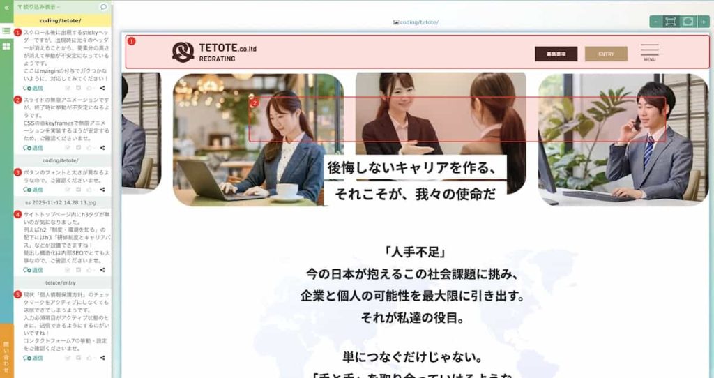 デザインカンプからのコーディングー添削例
