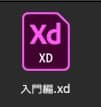 Adobe XDデザインからコーディングする方法 【XDデータとURLカンプ2種類】