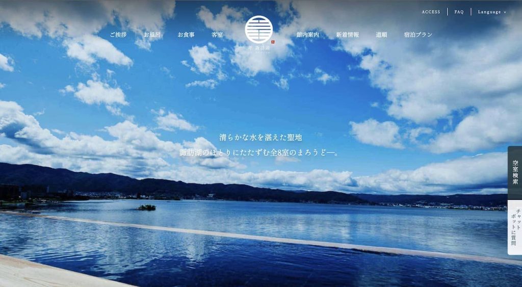萃sui-諏訪湖 ブログ