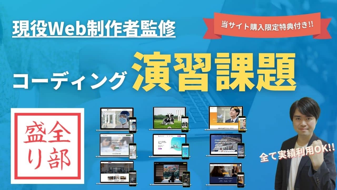デザインカンプからのコーディング課題【全部盛り】