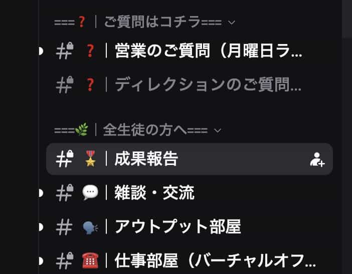 WSSクラスのディスコード