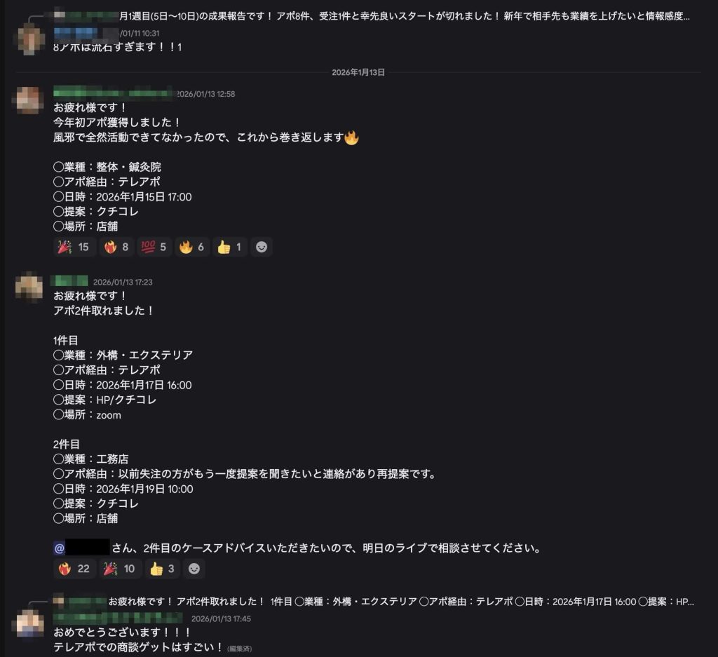 WSSクラスのディスコード