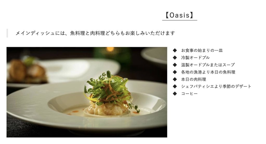 宿泊ブログ：プリンスギャラリー紀尾井町は都内最高のホテルだった【朝食・ランチ・アフタヌーンティー・バー・レストラン】