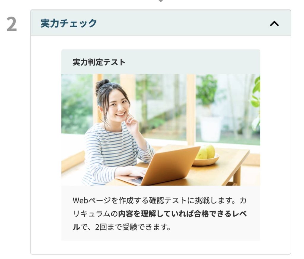 テックアカデミーのはじめての副業コースではWeb制作実案件を納品できる【リアルな口コミを調査】