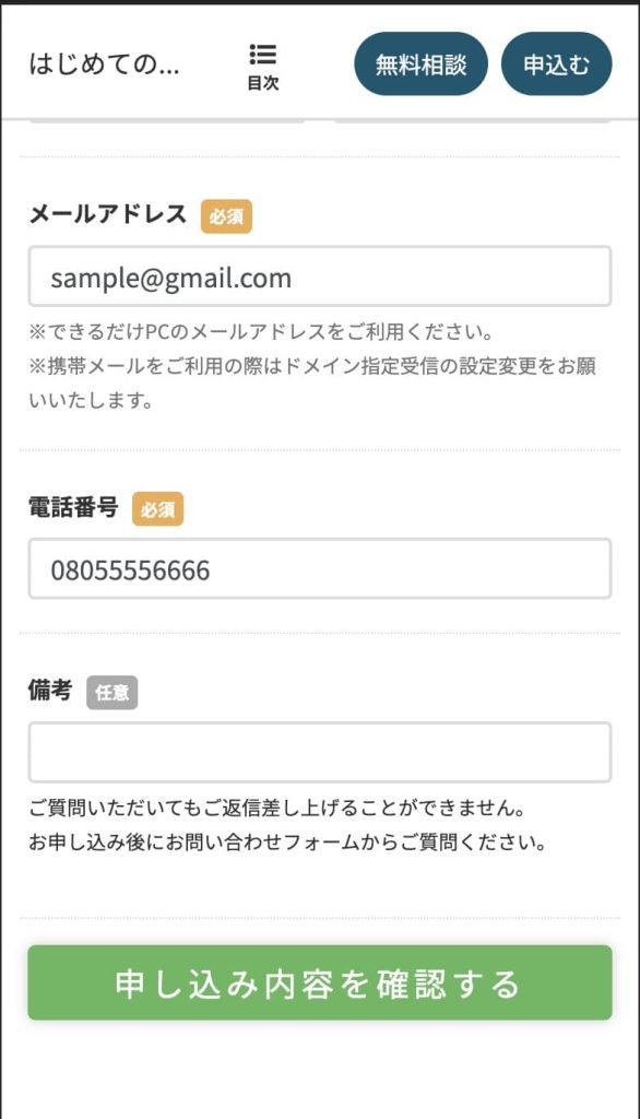 テックアカデミーのはじめての副業コースではWeb制作実案件を納品できる【リアルな口コミを調査】