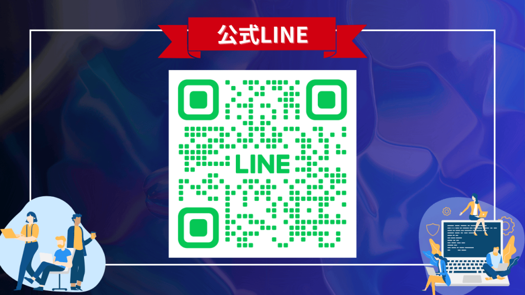 しょーごログ LINE