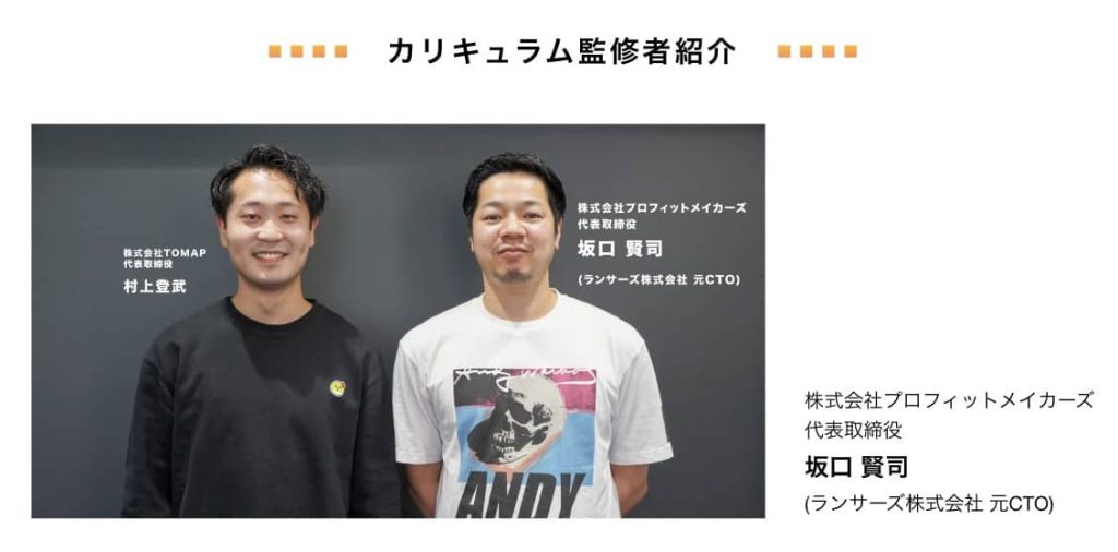 Web制作の全工程が学べる:ZeroPlusの口コミ・評判・料金を徹底調査!【一番手厚いスクール】