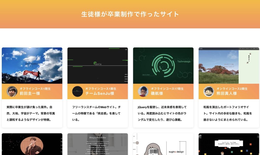 Web制作の全工程が学べる:ZeroPlusの口コミ・評判・料金を徹底調査!【一番手厚いスクール】