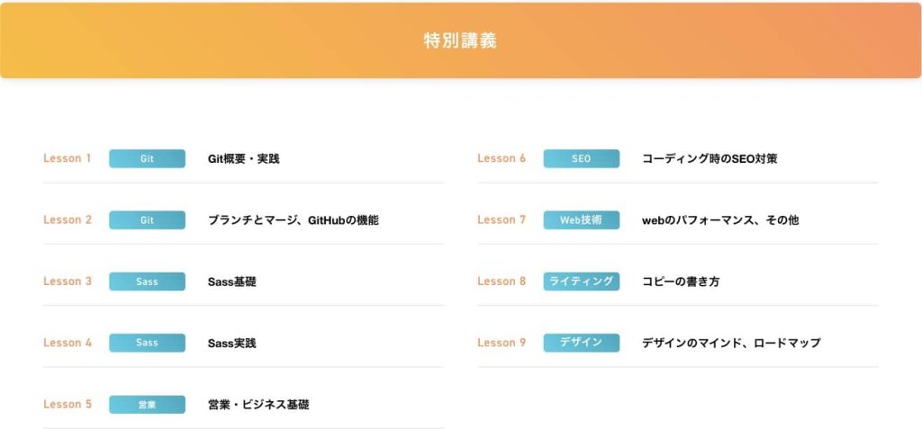 Web制作の全工程が学べる:ZeroPlusの口コミ・評判・料金を徹底調査!【一番手厚いスクール】