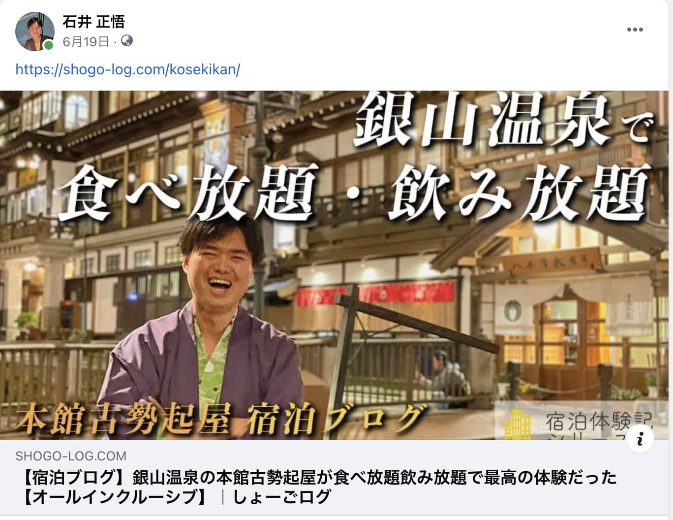 OGPとは何か?設定方法を徹底解説【確認ツールでHTML,WordPress両方対応、おすすめサイズあり】|しょーごログ