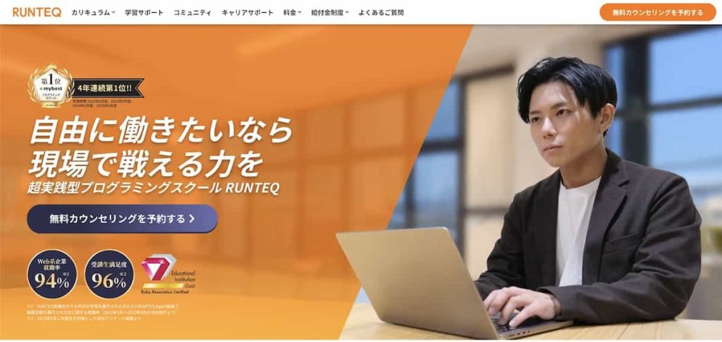 RUNTEQPCファーストビュー