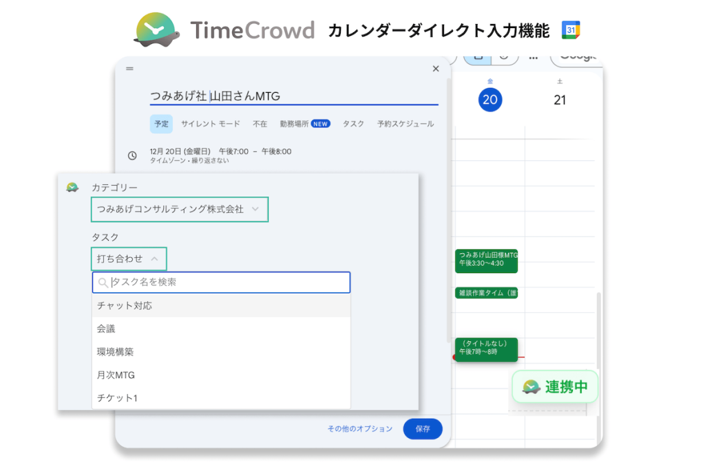 タイムクラウド カレンダーダイレクト